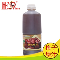 Fulitang 1 78L Plum Green juice pearl milk tea raw material concentrated juice series Plum Green tea drinking thick pulp
