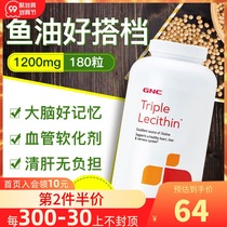 United States imported GNC Jiananxi triple soybean lecithin soft capsule 180 tablets lowering blood lipids cholesterol clear blood vessels