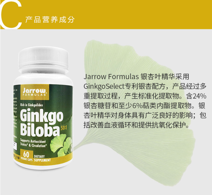 Jarrow Ginkgo Biloba Extract Capsules 60 viên nang để tăng cường trí nhớ để ngăn ngừa bệnh Alzheimer - Thức ăn bổ sung dinh dưỡng tảo xoắn nhật bản
