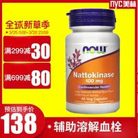 Mỹ nhập khẩu bây giờ Noona Bean Kinase Viên nang 60 viên cho bệnh nhân trung niên và cao tuổi bị nhồi máu não mềm - Thức ăn bổ sung dinh dưỡng viên sủi vitamin c