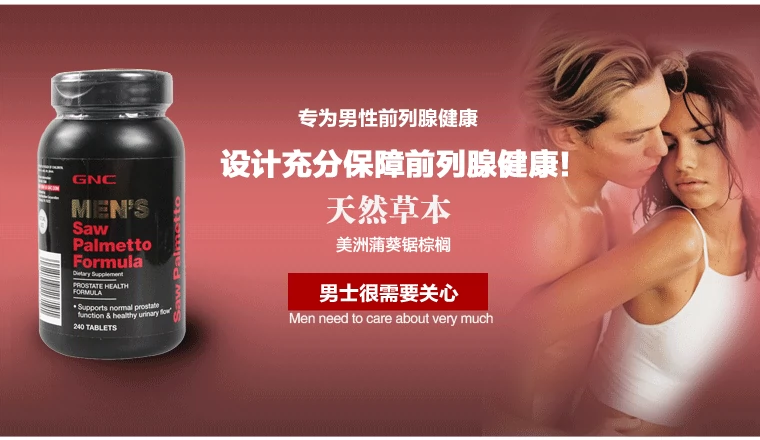 GNC Jianan Xisaw Palmamerica Palmetto Pumpkin Seed Oil 240 Men Prostate Health Products US - Thức ăn bổ sung dinh dưỡng