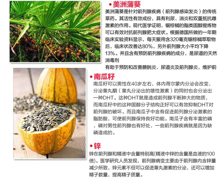 GNC Jianan Xisaw Palmamerica Palmetto Pumpkin Seed Oil 240 Men Prostate Health Products US - Thức ăn bổ sung dinh dưỡng thực phẩm chức năng điều hòa kinh nguyệt