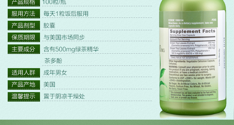 GNC 健安喜绿茶胶囊