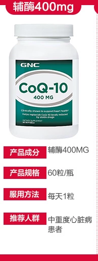 Viên nang mềm 2 * GNC Coenzyme Q10 dành cho người cao tuổi để bảo vệ các sản phẩm chăm sóc sức khỏe tim mạch 400mg60 viên nhập khẩu từ Hoa Kỳ - Thức ăn bổ sung dinh dưỡng