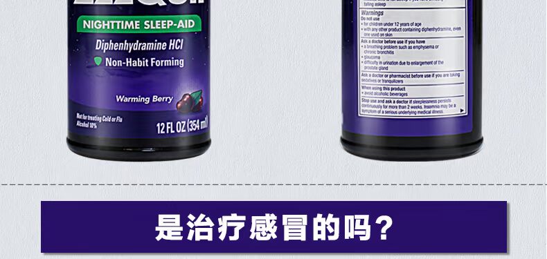 American Zzzquil hỗ trợ giấc ngủ xi-rô giấc ngủ không tốt, nhanh chóng chìm vào giấc ngủ, làm dịu người lớn để cải thiện các sản phẩm chăm sóc sức khỏe giấc ngủ - Thức ăn bổ sung dinh dưỡng thực phẩm chức năng