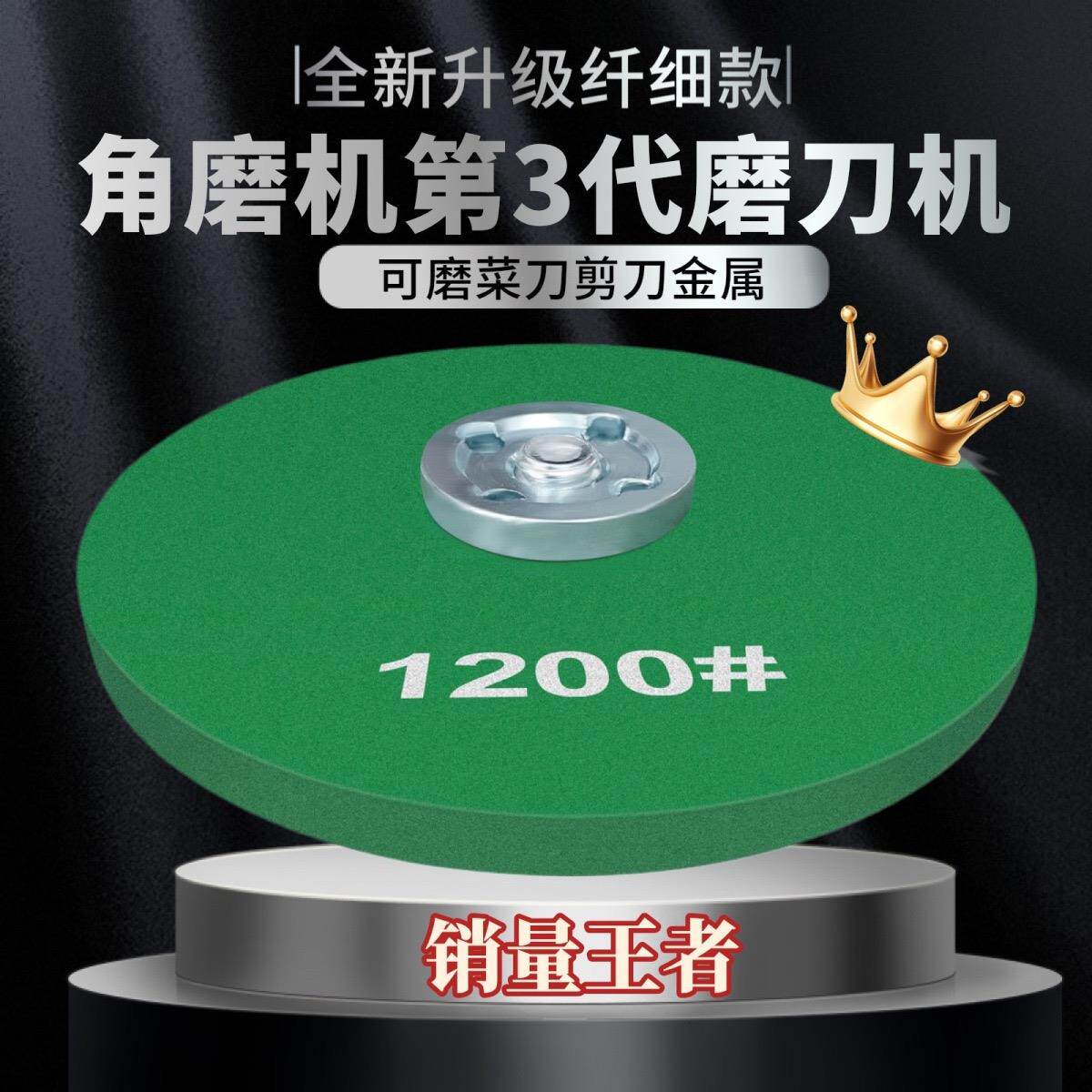 角磨机磨刀砂轮磨菜刀剪刀磨片耐磨1200精细磨菜刀磨钻头抛光