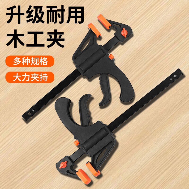扳机式木工夹F型大力快速直角固定板式具紧器强力a字压紧夹子f夹