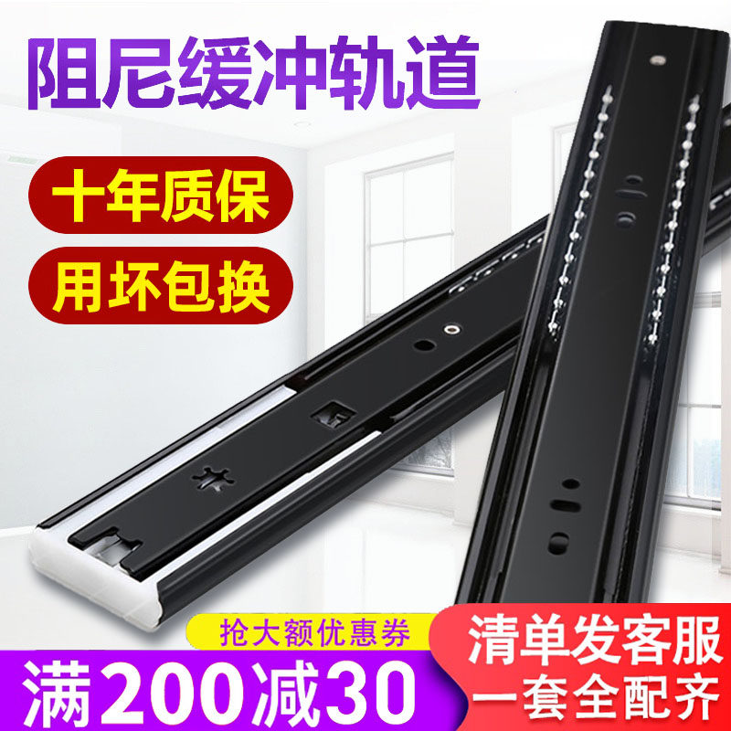 抽屉轨道滑轨导轨滑道不锈钢橱柜阻尼缓冲新款三节五金导轨条静音