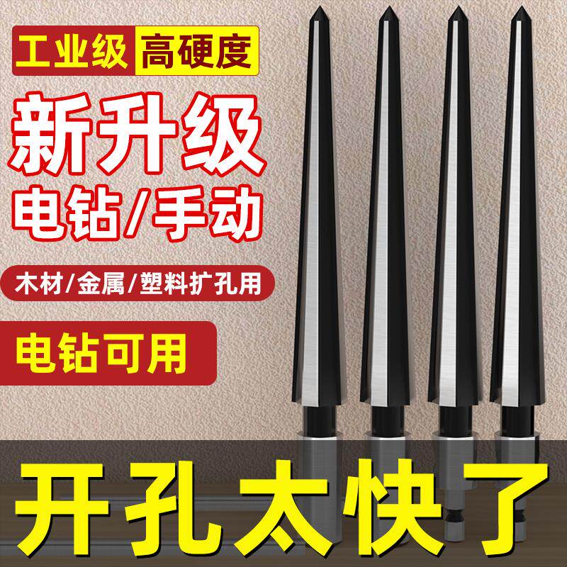 锥度铰刀手用扩孔机器木工开孔倒角锥形硬质合金螺旋铰刀钻头