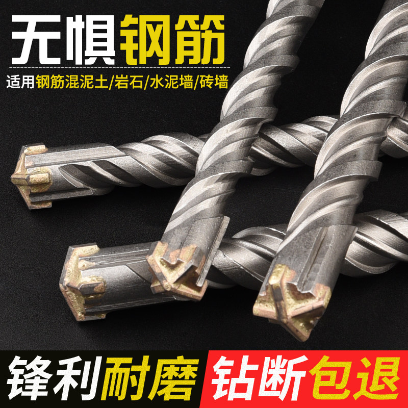 十字冲击钻电锤钻头电锺电镐凿子方圆柄打混凝土穿墙加长过墙转头