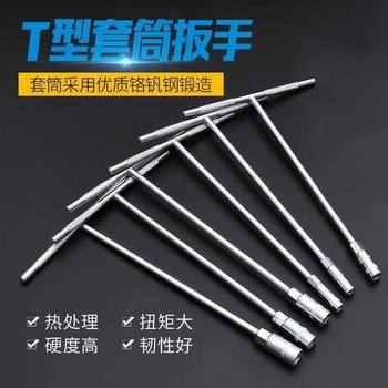 6-19mm*14 Pieces T-Type External Hexagonal Socket Wrench Extension Multi-Functional Tool Set for Car and Motorcycle Tires