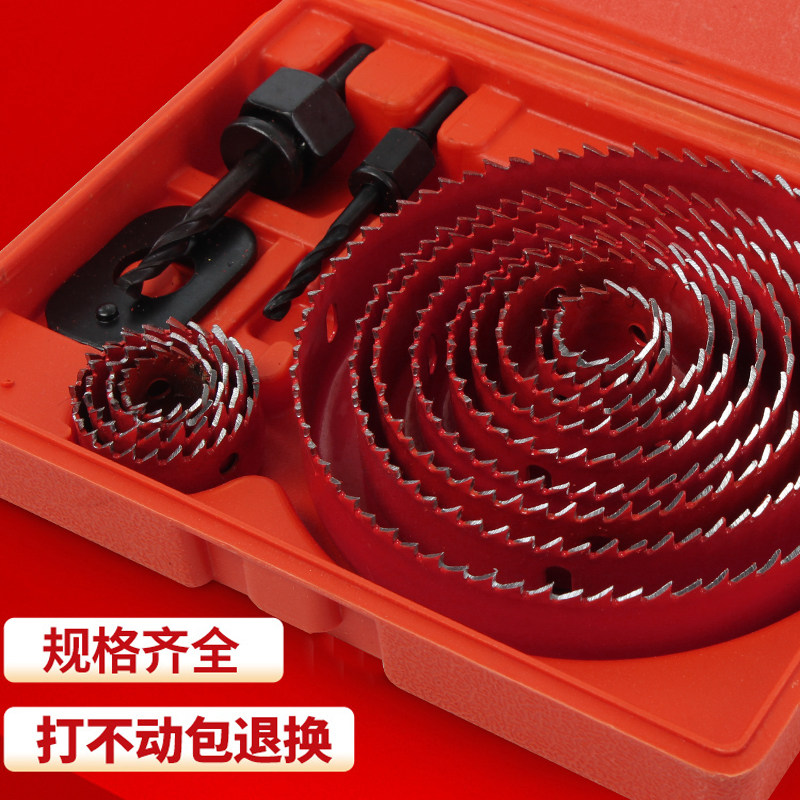 木工开孔器套装筒灯多功能钻头天花开石膏板木板圆形打孔扩孔