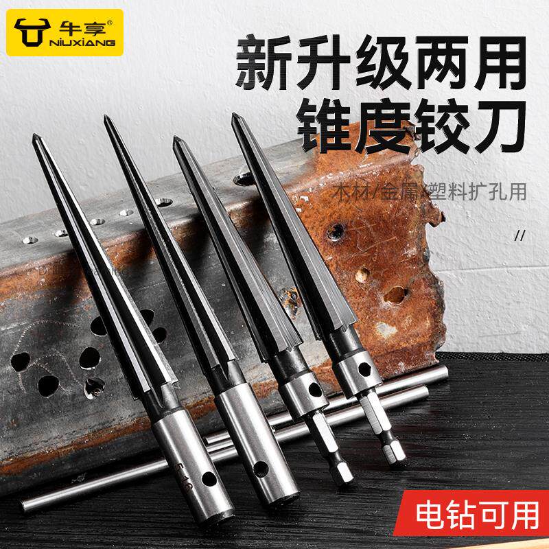 锥度铰刀手用扩孔机器木工开孔倒角锥形硬质合金螺旋铰刀钻头