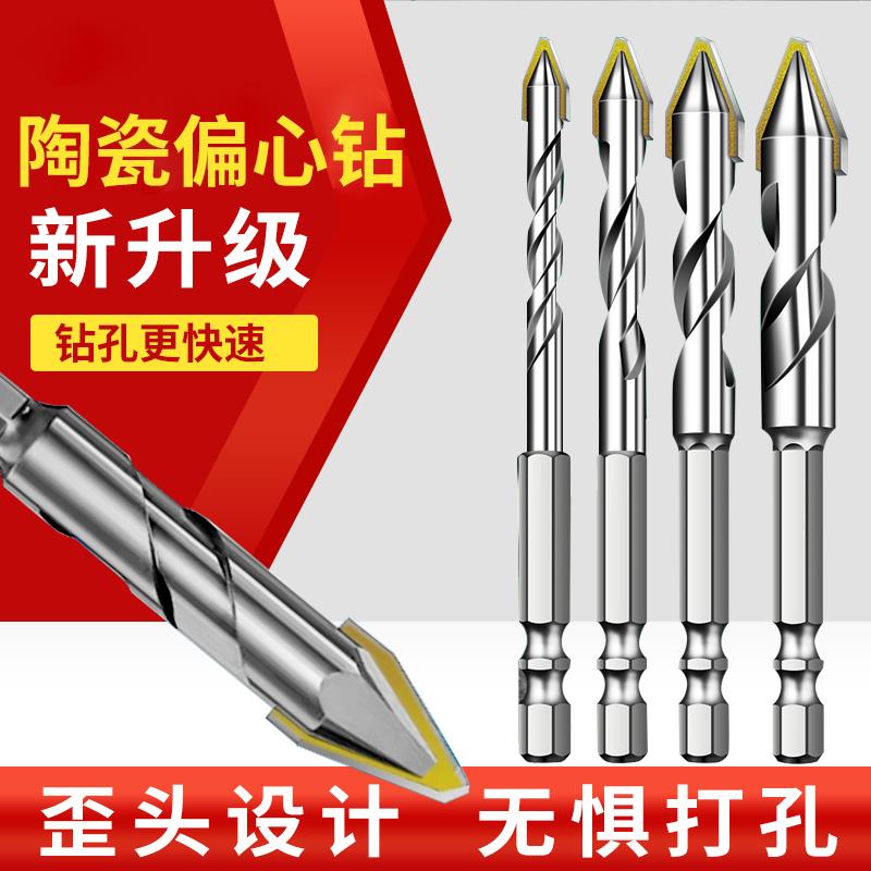 陶瓷瓷砖钻头打孔混凝土超硬歪头偏心钻水泥墙磁砖专用大全三角钻