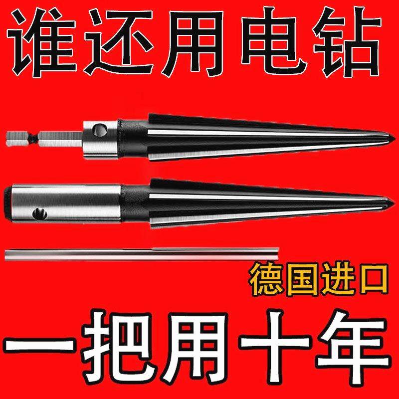 新款电钻铰刀手用铰刀 锥度扩孔器木工T型铰刀开孔器倒角扩孔