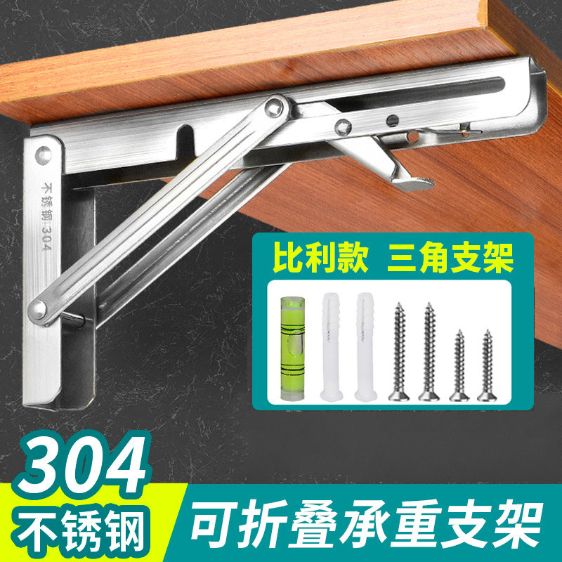 304不锈钢折叠三角支架伸缩支撑架墙上托架直角层板托置物架隔板