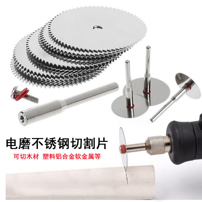 高速钢锯片切割片木工塑料金属手电钻电磨机微型小型小圆锯片套装