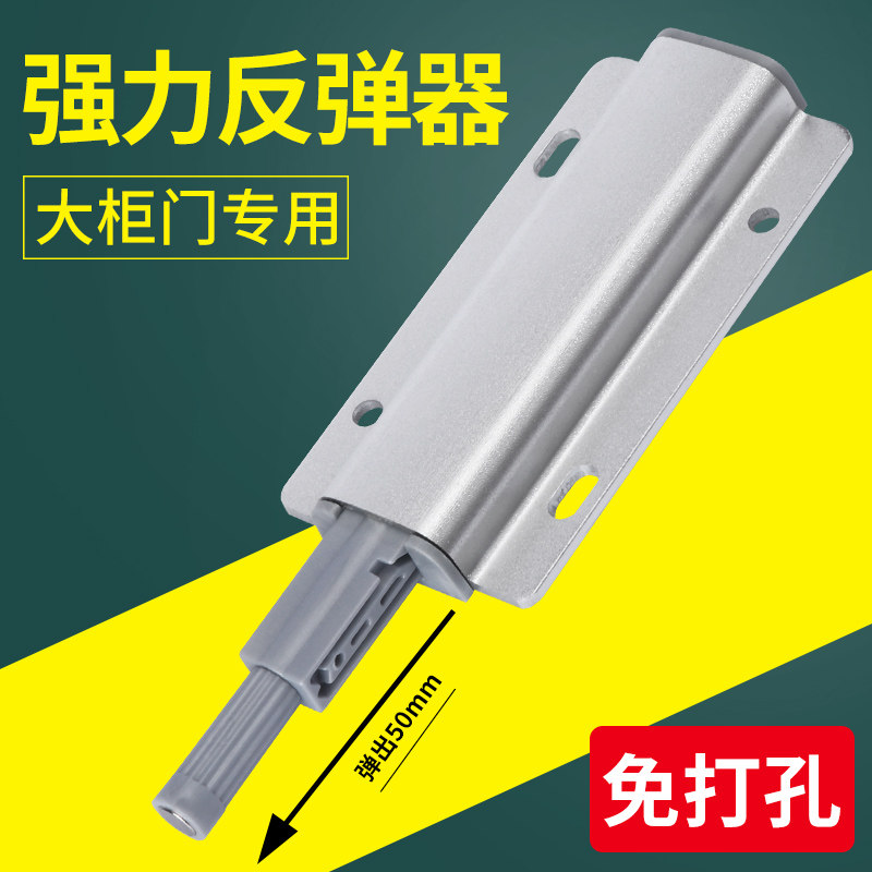 柜门反弹器按压式自动回弹免拉手弹门高门衣柜门抽屉弹力开关按弹