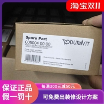 Duravit urinal urinal 100-230V induction urinal 005004 accessories 0050040000