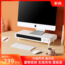 Xinke heater Display booster Computer bracket Household small heater Office desktop hand warmer Hot fan storage bracket Notebook USB wireless charging desktop base