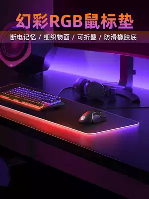 Magic color RGB luminous mouse pad super large e-sports game keyboard pad hero League eating chicken waterproof computer table Pad usb Docking Station thick pad office mouse pad lock edge fabric mouse pad