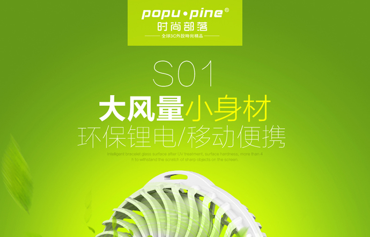 Ventilateur USB - Ref 406567 Image 6