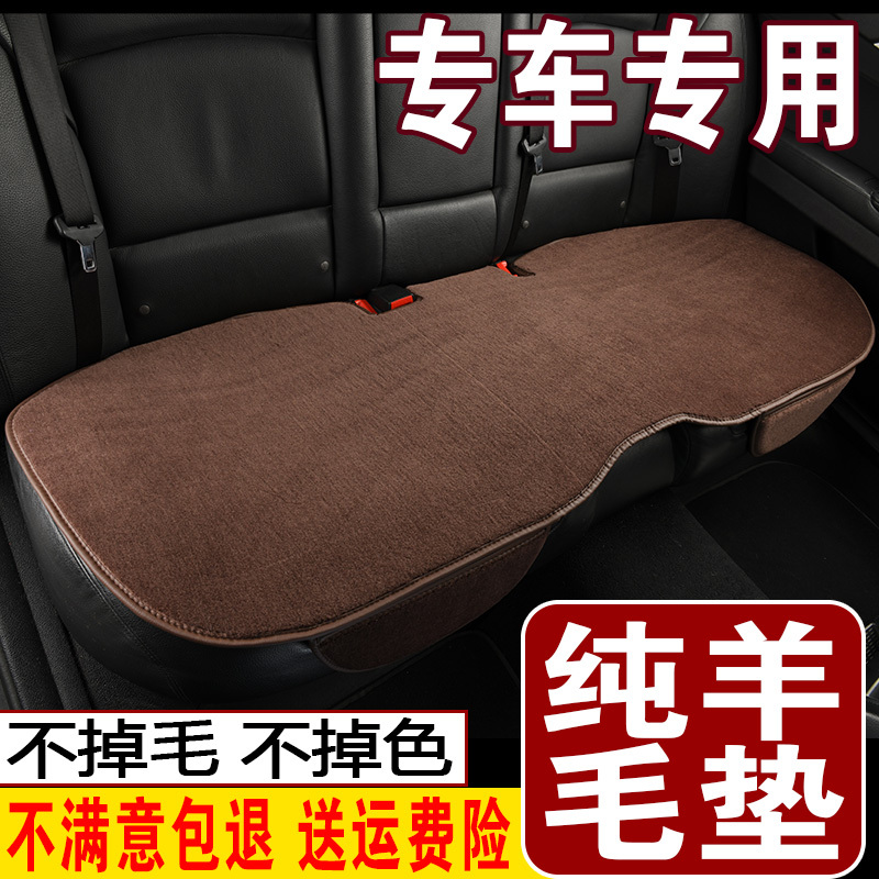 Pure Wool Car Seat Cushion, Winter Short Plush Rear Seat Single Piece, Winter Warm Sheep Shearling Long Strip Three-Person Rear Seat Cushion