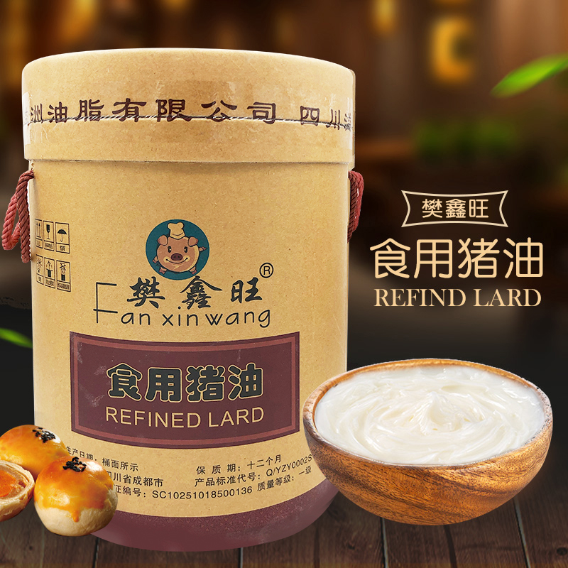 Fan Xin Wang Pig Oil 25L Barrel Edible Pork Oil Up and butter Lard Pig Oil Rice Hall Hotel Cake Lard