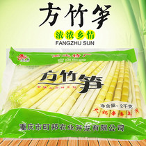 Chongqing hot pot bamboo shoots sharp water bamboo shoots square bamboo shoots tip a bag of 2000 grams can be fried cold hot pot skewers bag