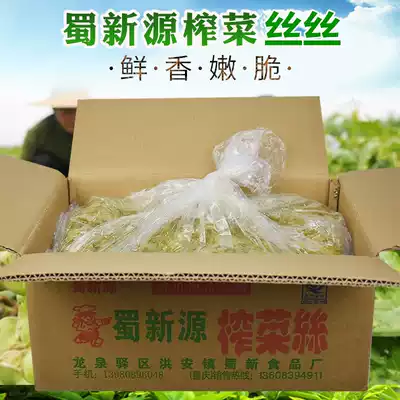 Sichuan Shuxinyuan shredded mustard FCL 20 kg 65 yuan shredded mustard Chongqing small noodles burning noodles fried meat mustard