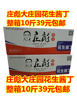 Zhuang Biao Manor Peanut Butter Ding Whole Box 10 Jin 39 yuan Diet Red Oil Peanut Turnip