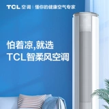 TCL 3 Большой+большие 1,5 -сильные частоты частоты Soft -Breeze Smart Air -Condition Set 72MT21BP+35xG21BP (B1)