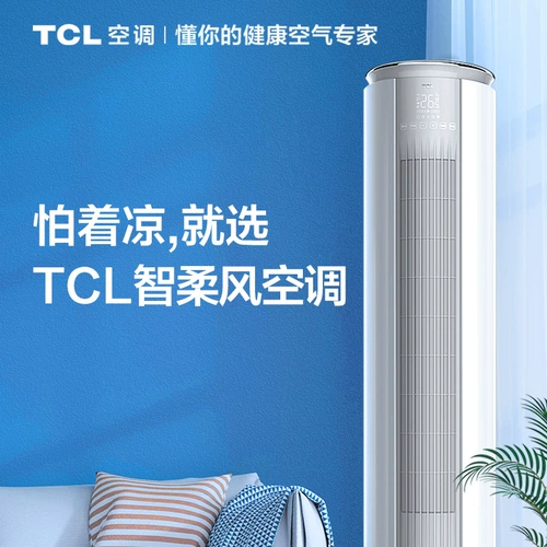 TCL 3 Большой+большие 1,5 -сильные частоты частоты Soft -Breeze Smart Air -Condition Set 72MT21BP+35xG21BP (B1)