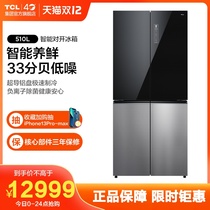 TCL Lingsier C12 series 510-liter cross open door multi-door cold air cold frost-free fresh-keeping refrigerator