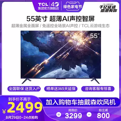 TCL 55V8 55-inch 4K voice-activated ultra-clear intelligent full-screen flat panel network LCD cloud game TV