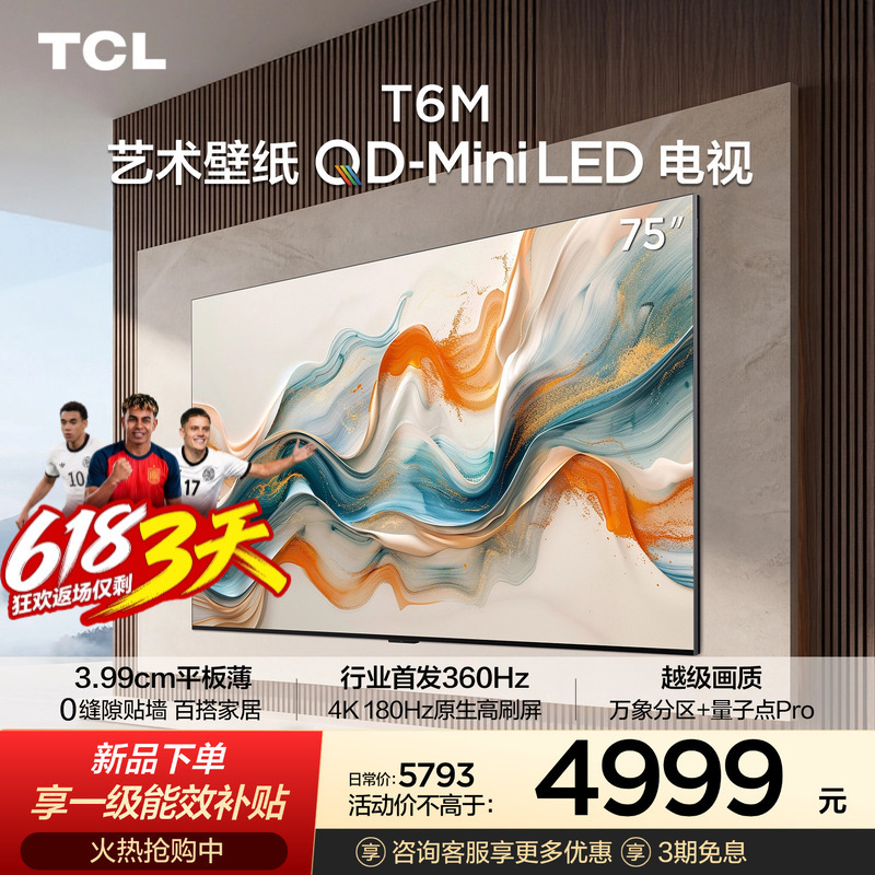 Tcl Art Wallpaper 75T6M Qd-Mini Led Tv 75inch 3.99cm Thin Flat Panel