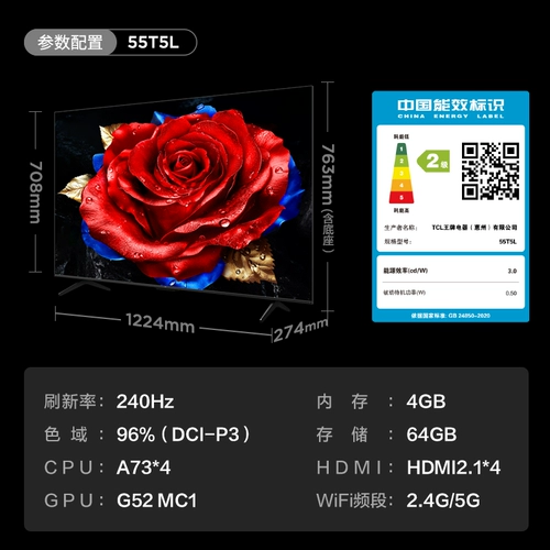 【Правительственная субсидия】 TCL TV 55T5L 55-дюймовый 240 Гц высокомерный QLED QUANTUM DOT TV T5K