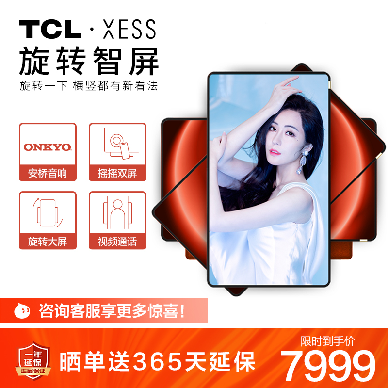 TCL XESS A200Pro-T 55 inch rotating smart screen dual screen full screen smart screen 4K smart TV