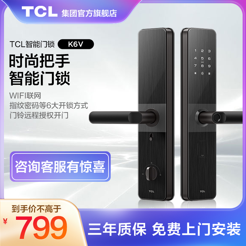 TCL K6V door lock fingerprint lock anti-theft smart lock electronic lock brush anti-theft lock home code lock wooden door remote