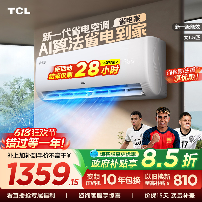 Tcl Air Conditioner, 1.5 Hp, Energy-Saving, New First-Level Inverter, Cooling and Heating, Wall-Mounted, Official Genuine Product Tcl Air Conditioner, 1.5 Hp, Energy-Saving, New First-Level Inverter, Cooling and Heating, Wall-Mounted, Official Genuine Product