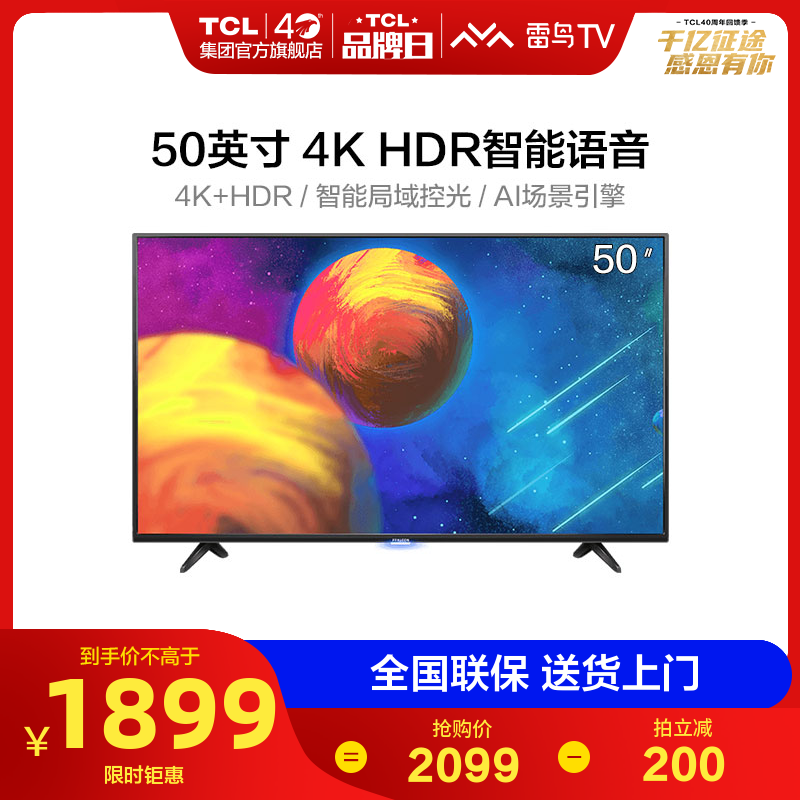 Thunderbird 50S315C 50 inch 4K HD Intelligent network AI voice WiFi LCD flat panel TV