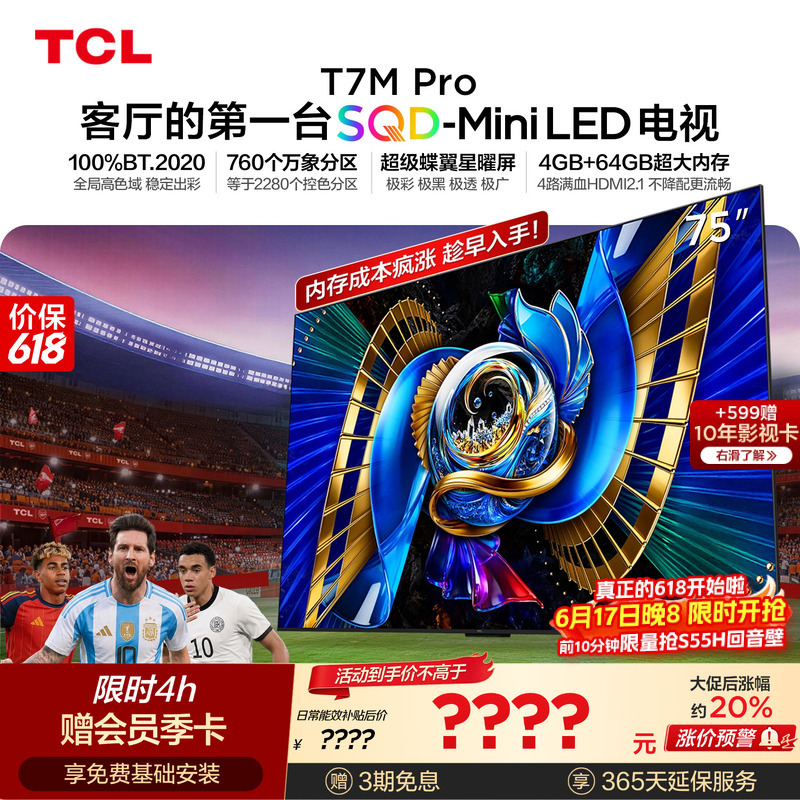 Tcl Tv 75T7M Pro 75inch Sqd-Mini Led 100% Global High Color Gamut Tcl Tv 75T7M Pro 75inch Sqd-Mini Led 100% Global High Color Gamut