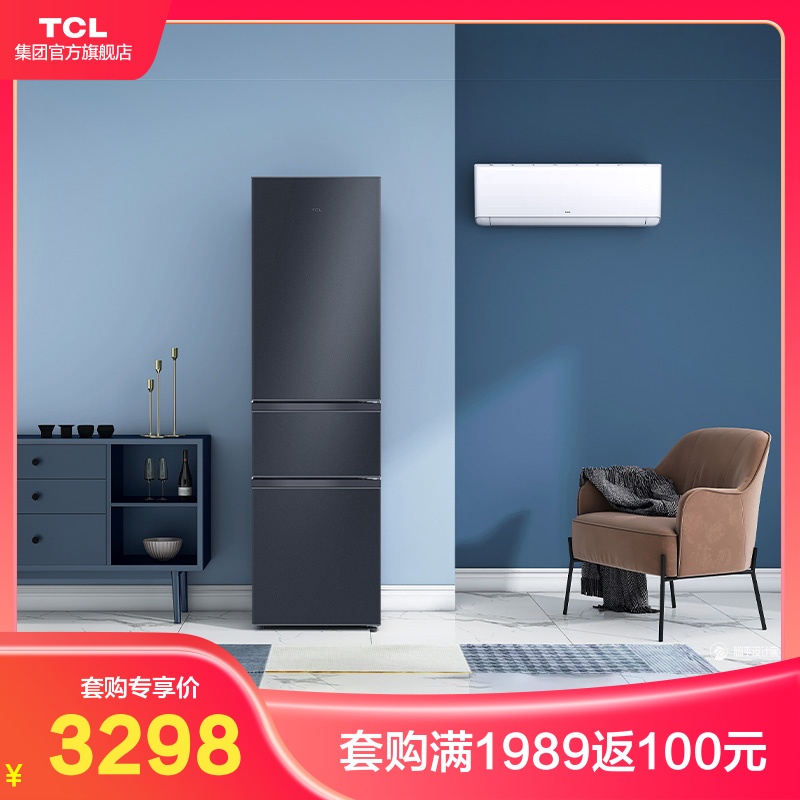 TCL R200L3-CZ 200 liters Three doors Home Refrigerator Large 1 5p Soft Wind Frequency Conversion Smart Air Conditioning