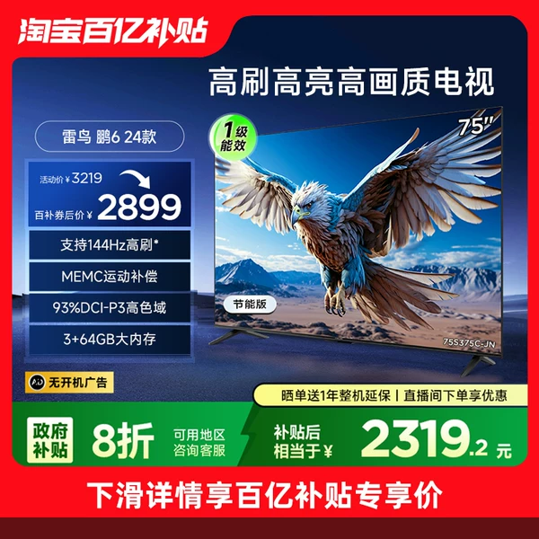 Товары от tcl集团官方旗舰店