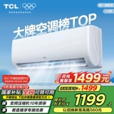 Кондиционер TCL 1,5 лошадиной вешалки Новый первое отопление и охлаждение