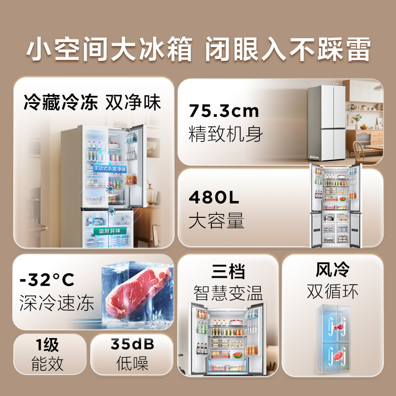 TCL-R480V7-U1冰箱图片