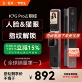 TCL Умная дверная блокировка домохозяйства Электронная блокировка оставаться визуальной интеллектуальной блокировкой k7g pro antif-the Door Lock отпечатка отпечатков пальцев блокировки пароля