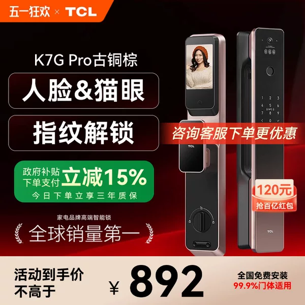 Товары от TCL集团官方旗舰店