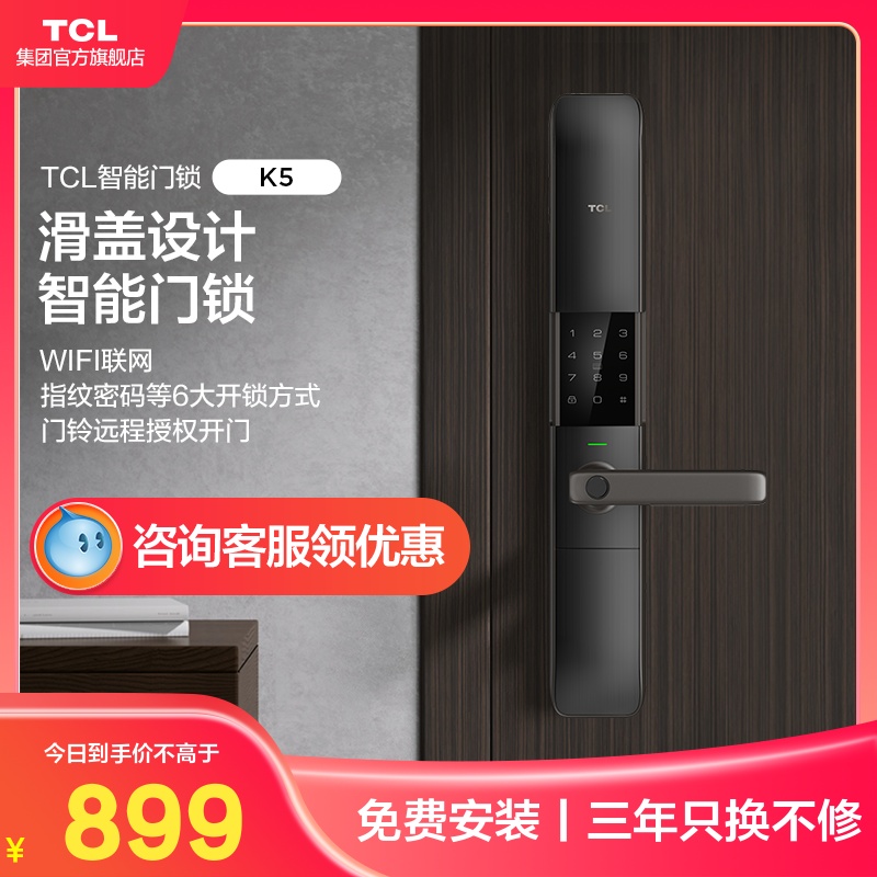 TCL Slide Cover Fingerprint Lock Smart Lock Home Security Door Lock Password Electronic Lock Networking Unclosed Reminder K5