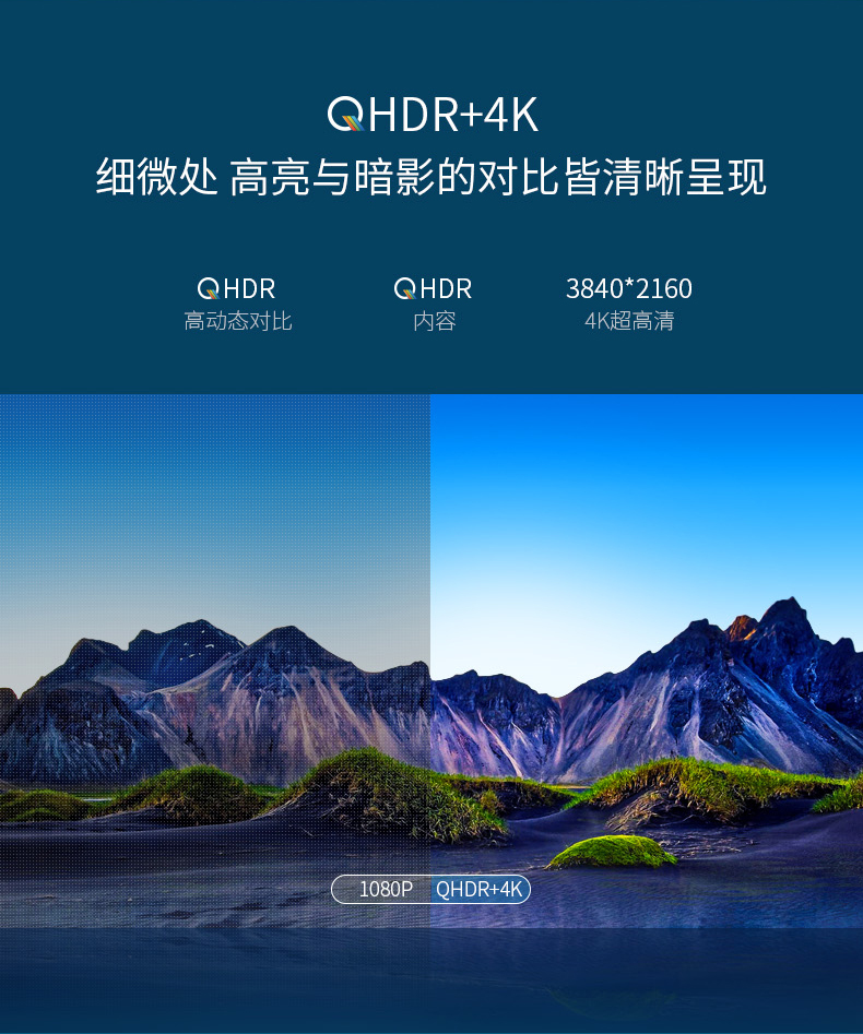 TCL Q8 65英寸 4K高清智能液晶电视 图11